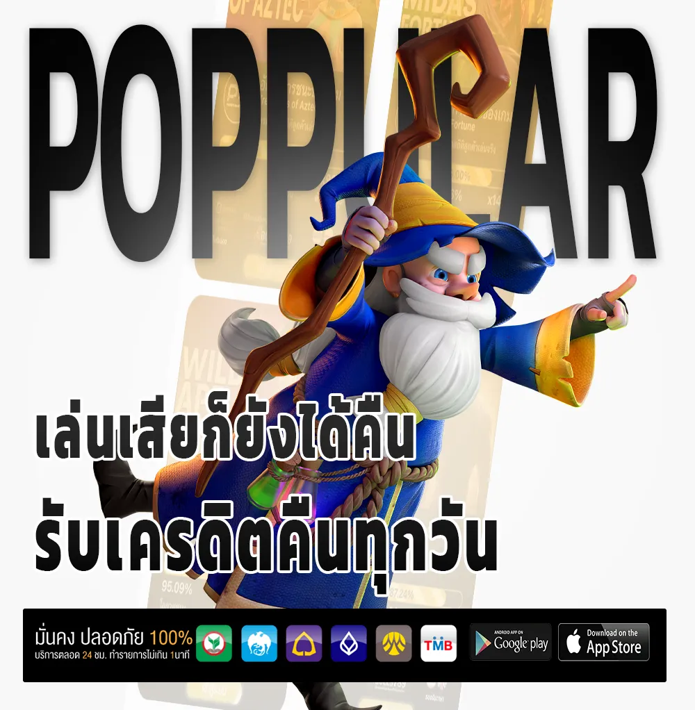 richarea 888 เกมใหม่มาแรง